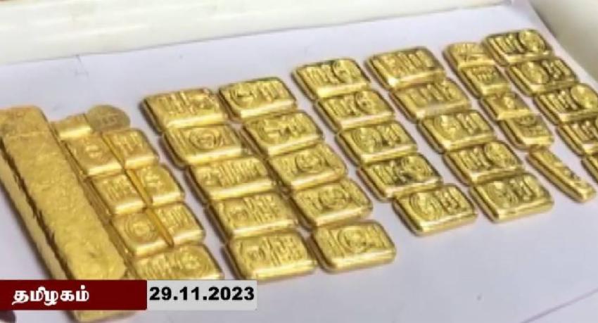 இலங்கையிலிருந்து இராமேஸ்வரத்திற்கு கடத்தப்பட்ட தங்கம் பறிமுதல்